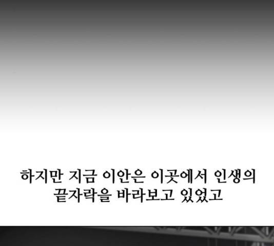 좀비 파이트 44화 245