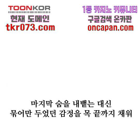 좀비 파이트 44화 248