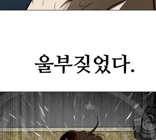 좀비 파이트 44화 250