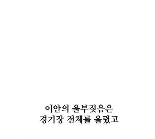 좀비 파이트 44화 253