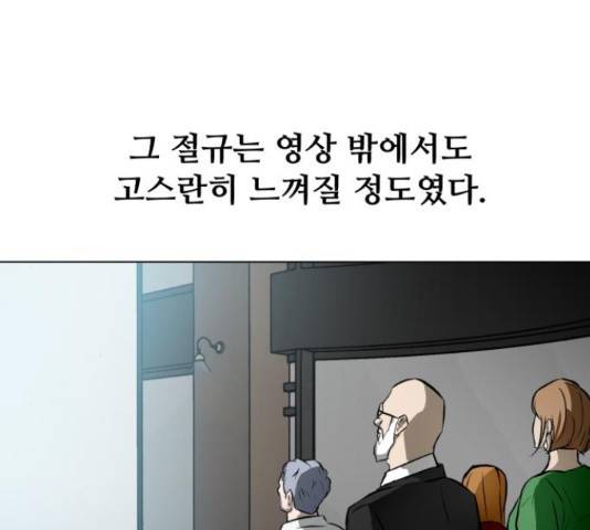 좀비 파이트 44화 256
