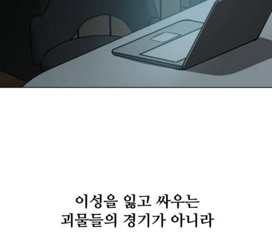 좀비 파이트 44화 258
