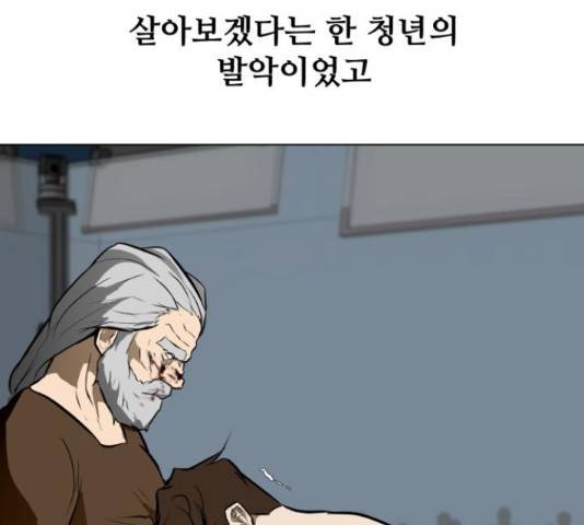 좀비 파이트 44화 259