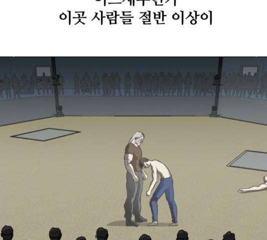 좀비 파이트 44화 262