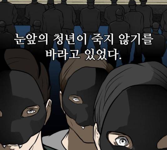 좀비 파이트 44화 263