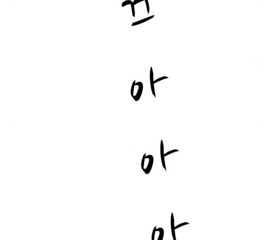 좀비 파이트 44화 265
