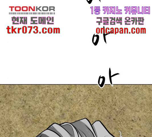 좀비 파이트 44화 266