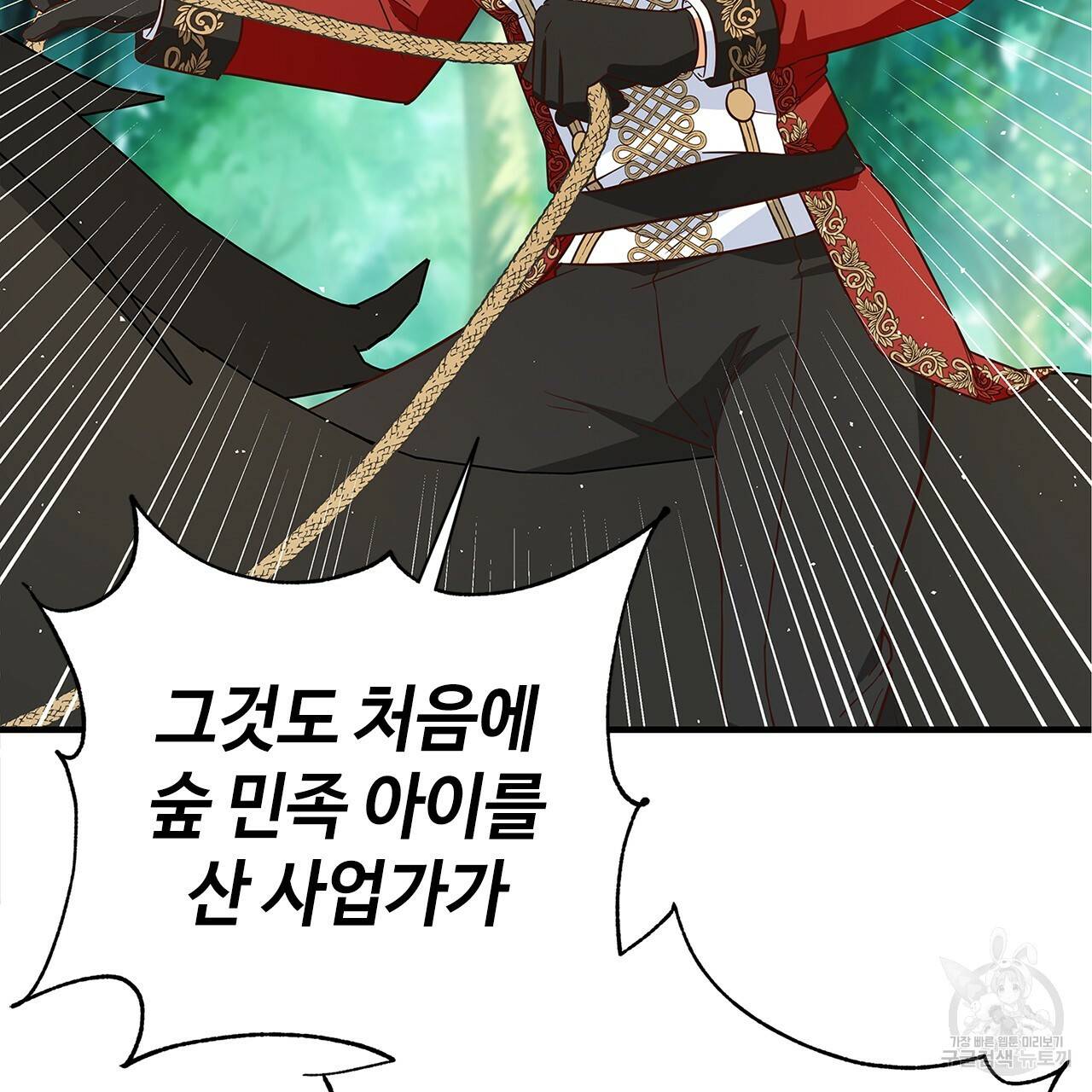 악녀에게 의리가 어디 있어 27화 28