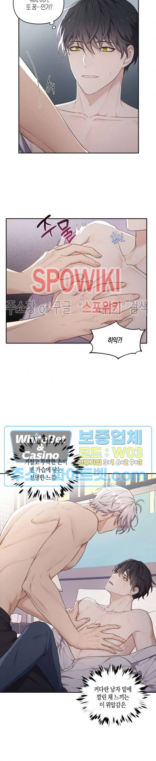 혼몽 2화 2