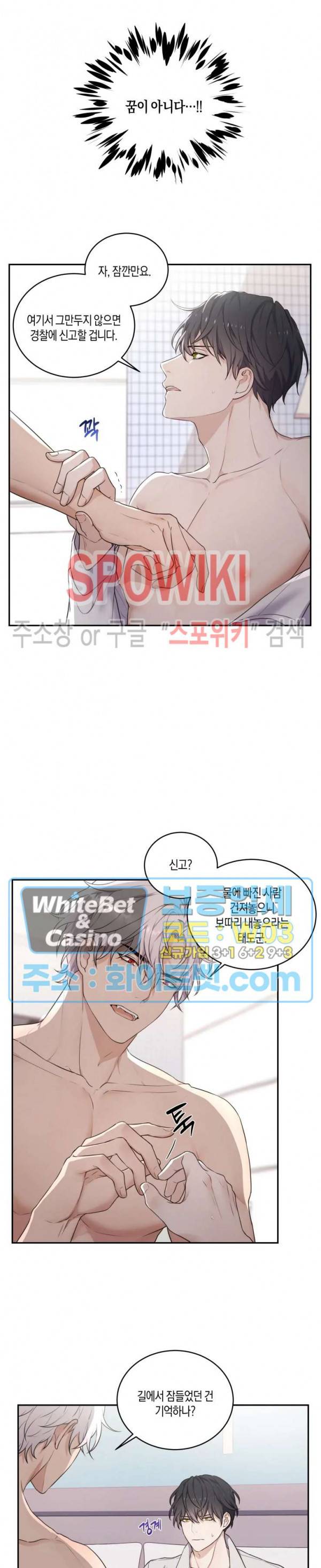 혼몽 2화 3