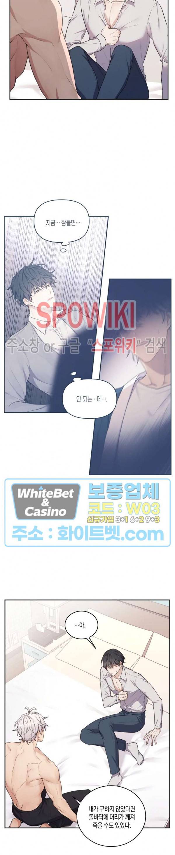 혼몽 2화 4