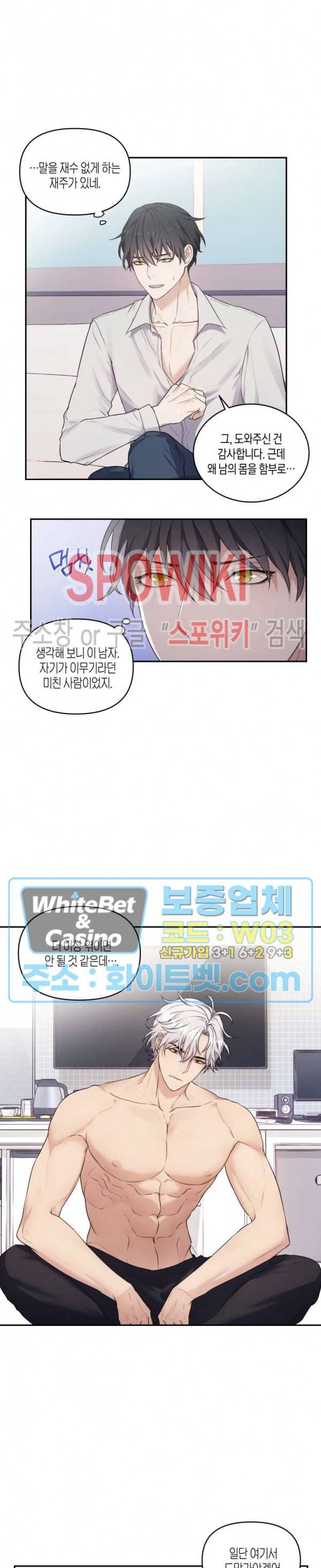 혼몽 2화 5