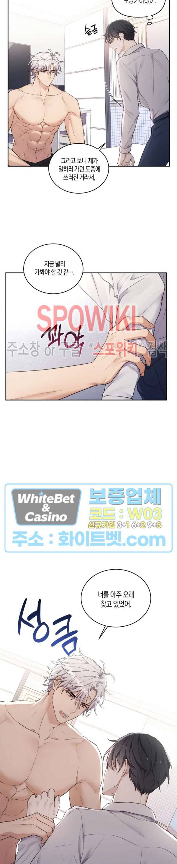 혼몽 2화 6