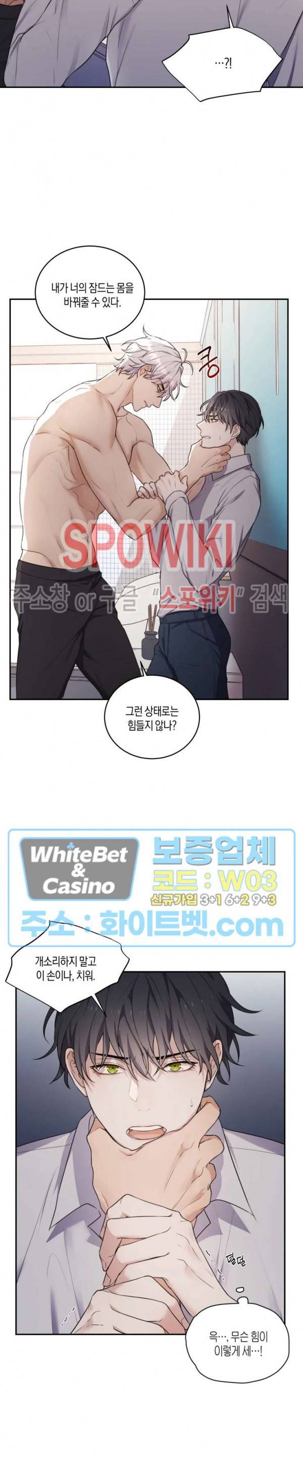 혼몽 2화 7