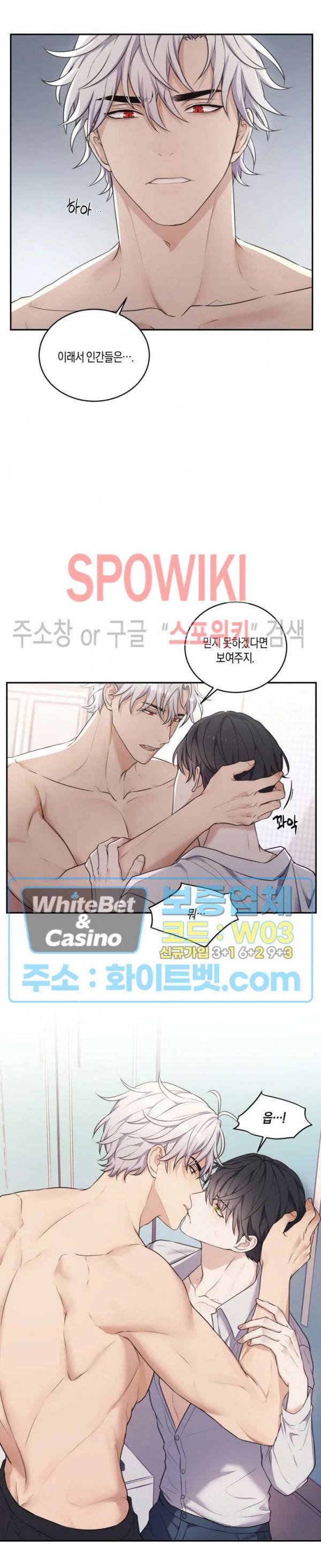 혼몽 2화 8