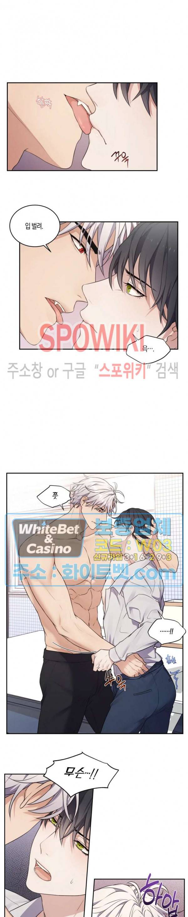 혼몽 2화 9