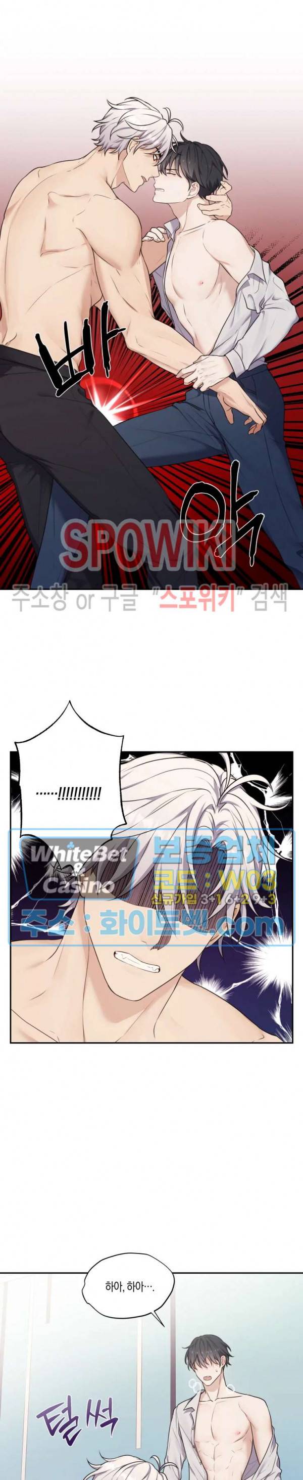 혼몽 2화 11