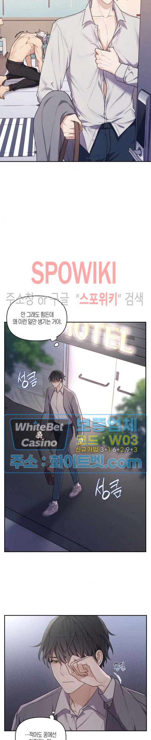 혼몽 2화 13