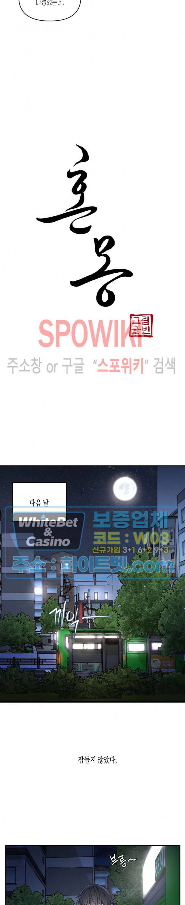 혼몽 2화 14