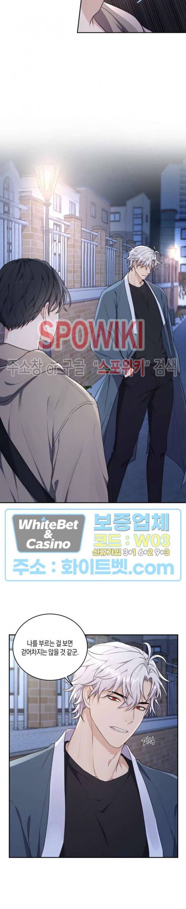 혼몽 2화 16