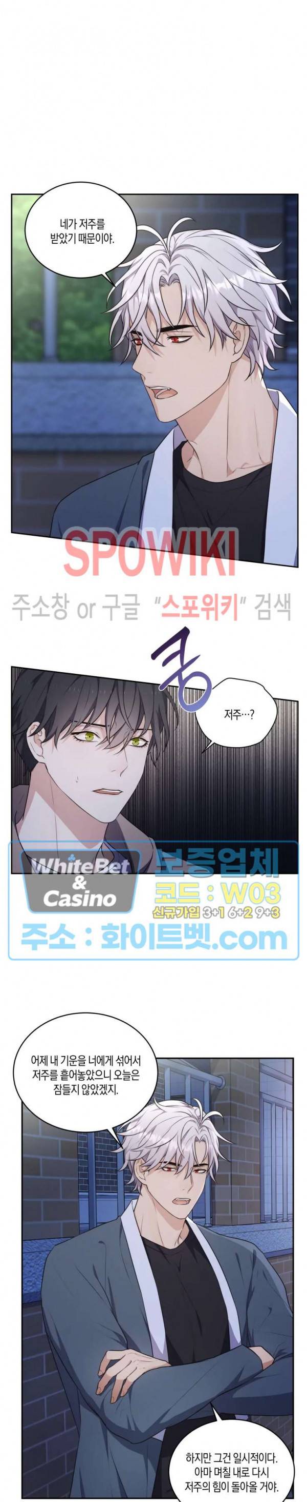 혼몽 2화 18