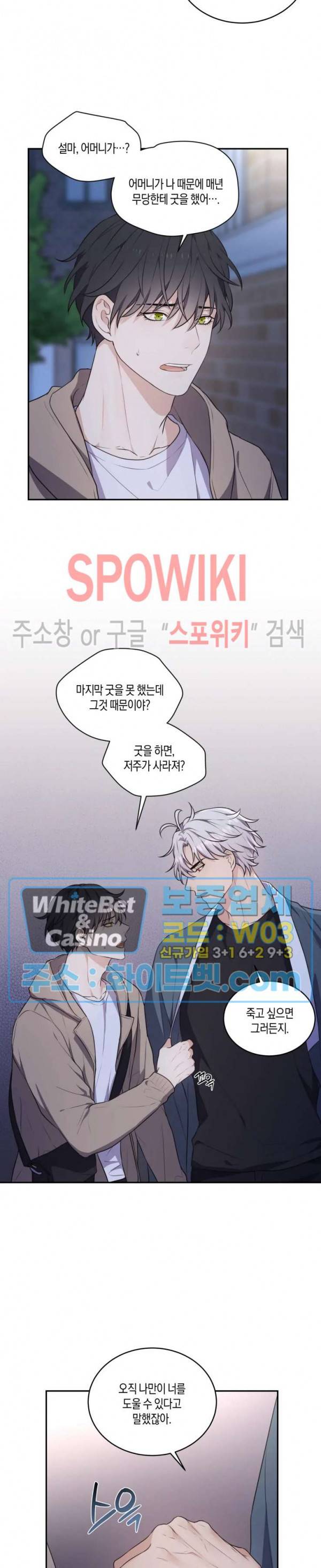 혼몽 2화 19