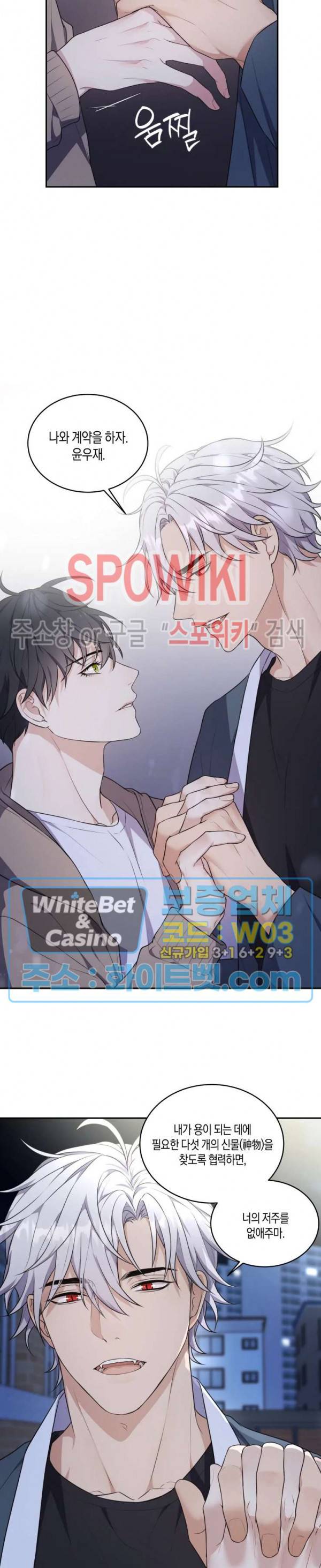 혼몽 2화 20
