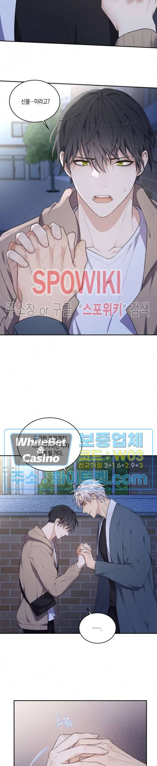 혼몽 2화 21
