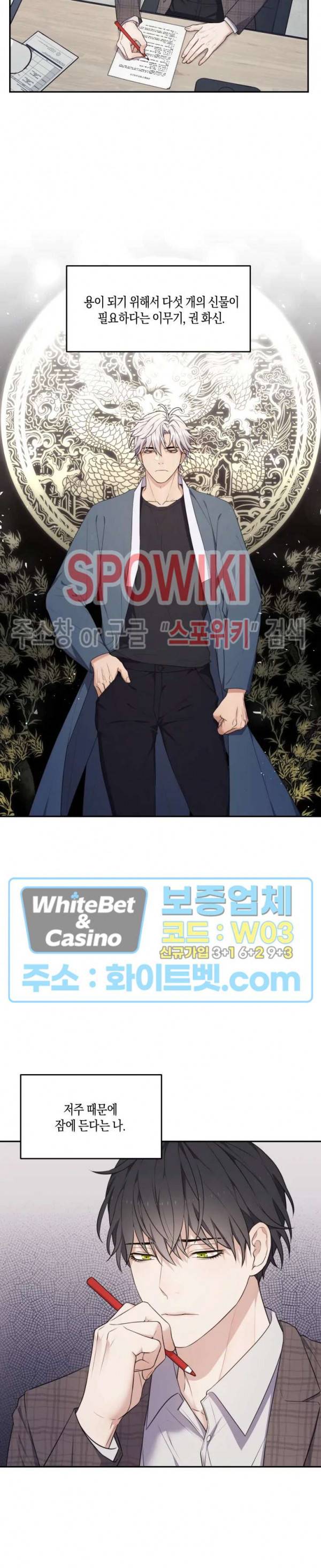 혼몽 2화 23