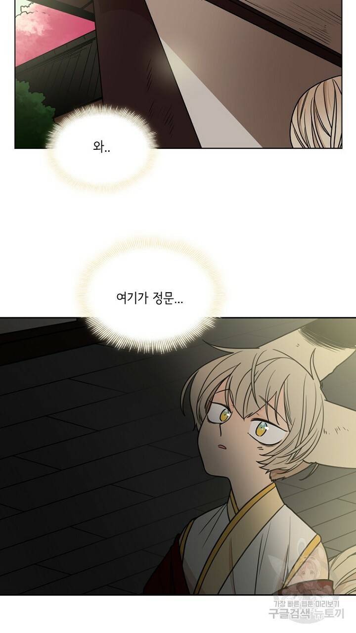 브릴리 107화 9