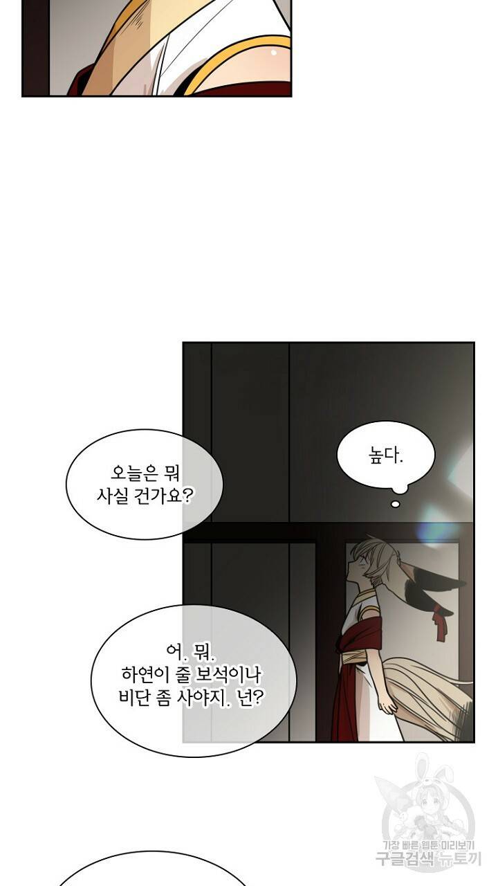브릴리 107화 11