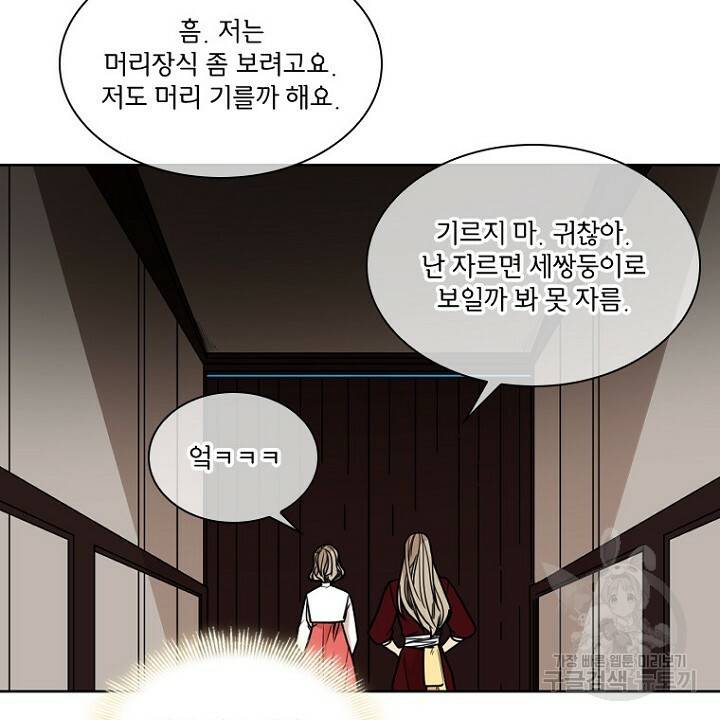 브릴리 107화 12