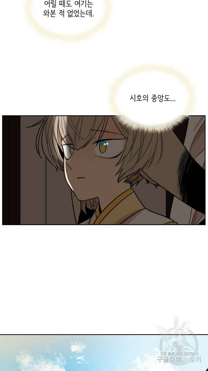 브릴리 107화 13