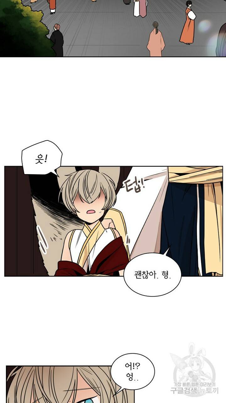 브릴리 107화 15