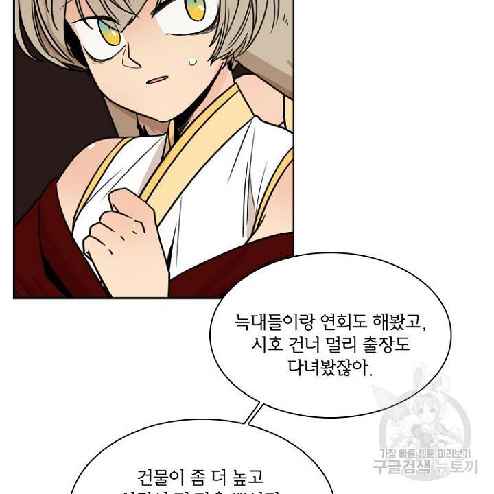 브릴리 107화 16