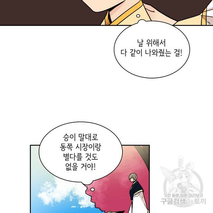 브릴리 107화 18