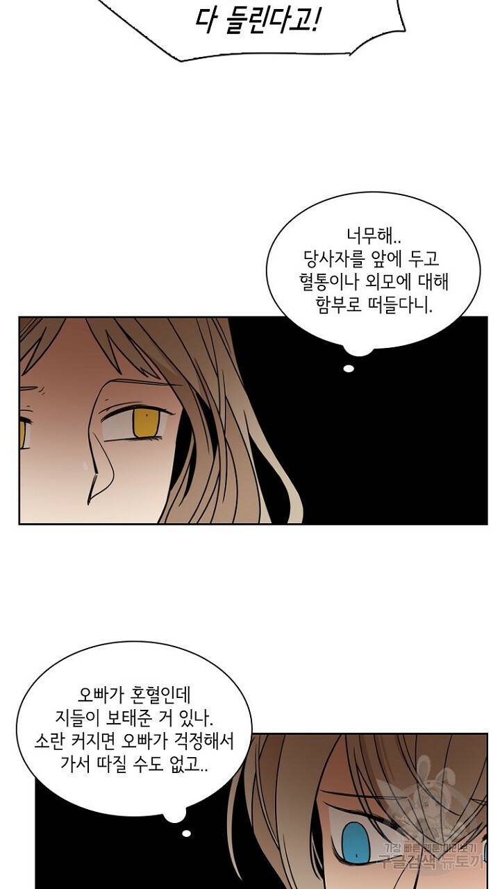 브릴리 107화 23