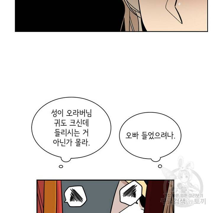브릴리 107화 24