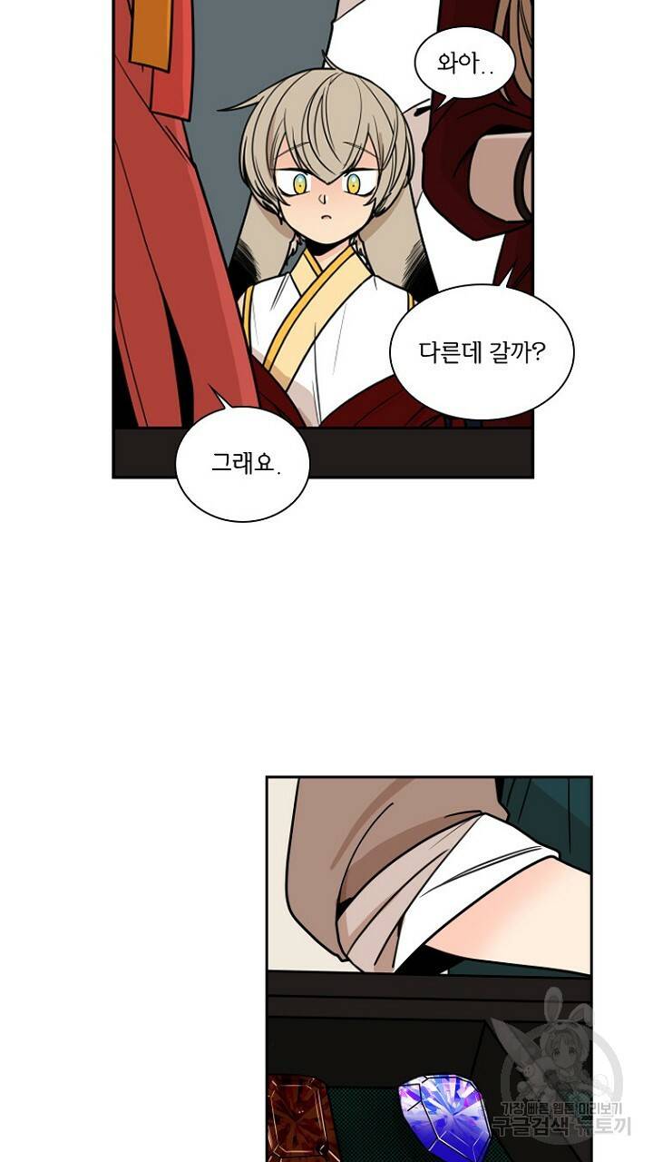 브릴리 107화 25