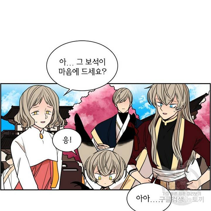 브릴리 107화 28