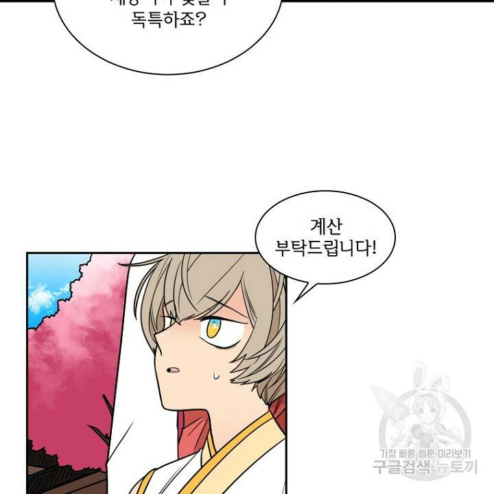 브릴리 107화 30