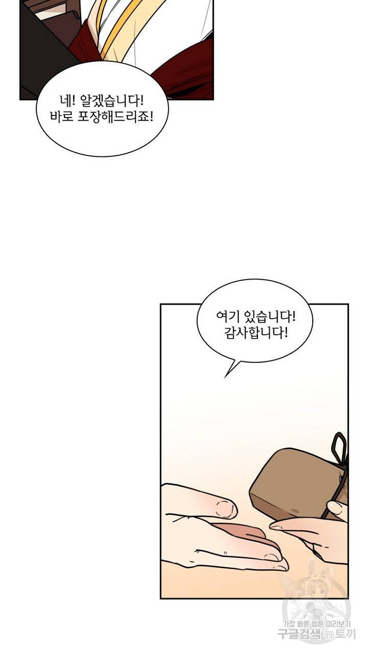 브릴리 107화 31