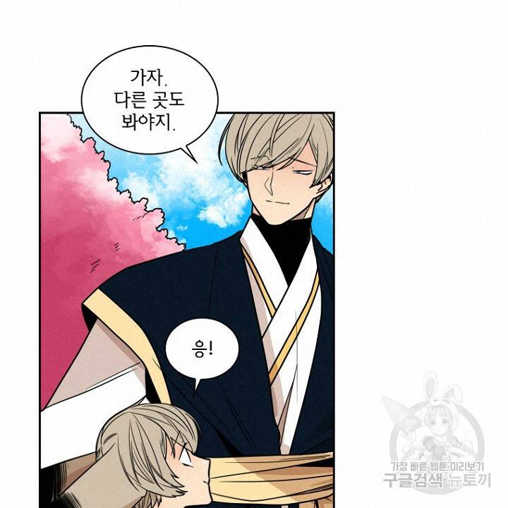 브릴리 107화 34