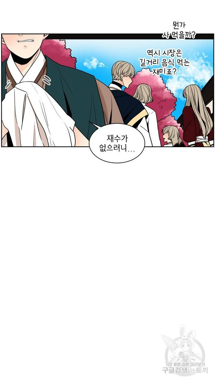 브릴리 107화 37