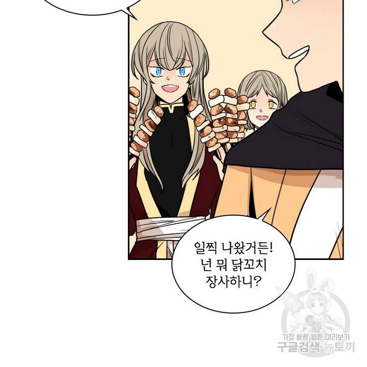 브릴리 107화 42