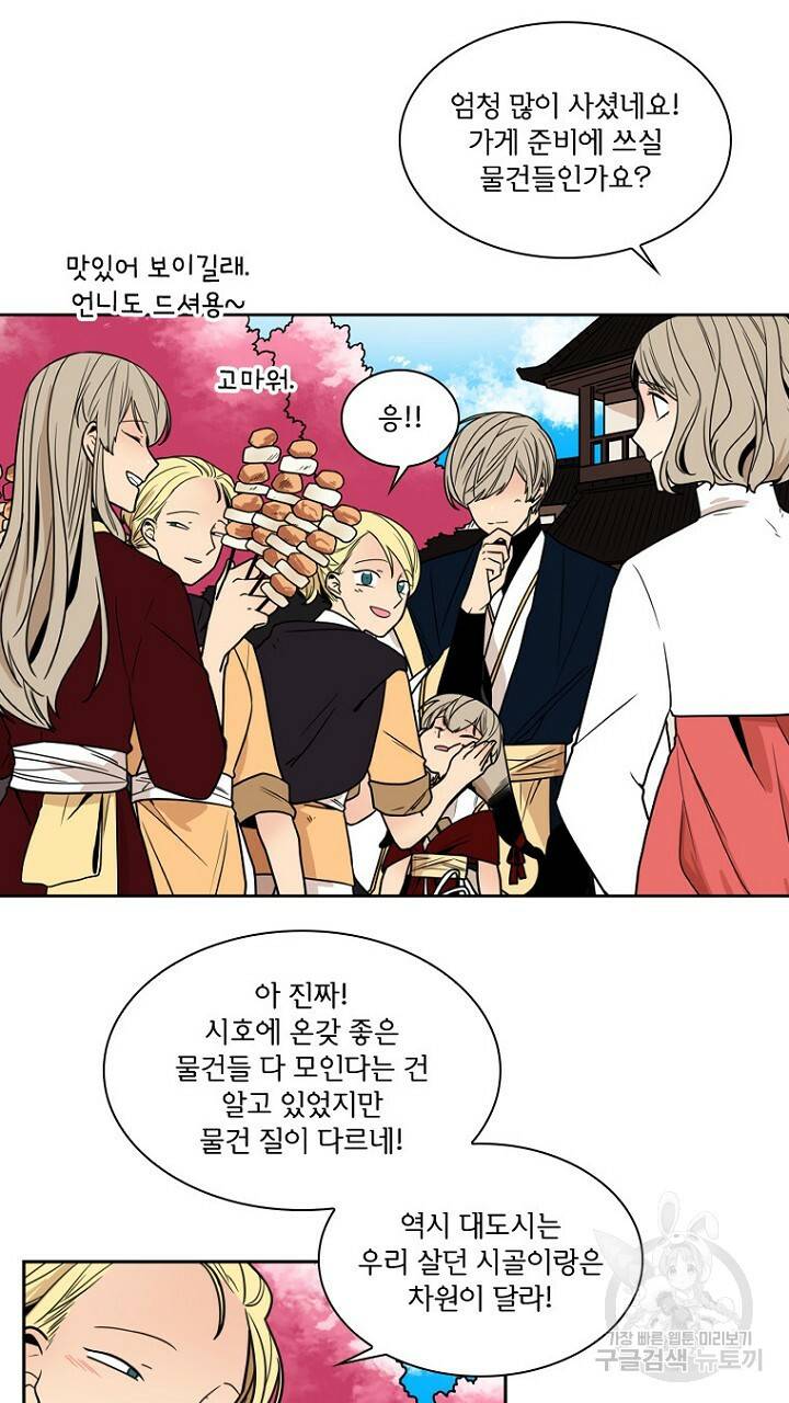 브릴리 107화 43