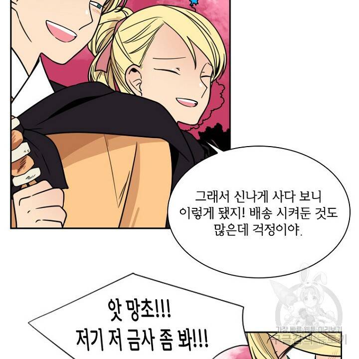 브릴리 107화 44
