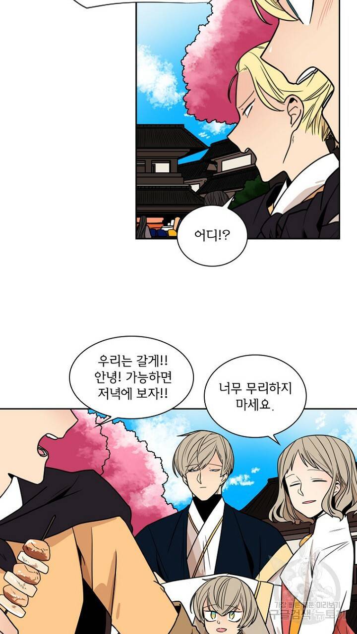 브릴리 107화 45