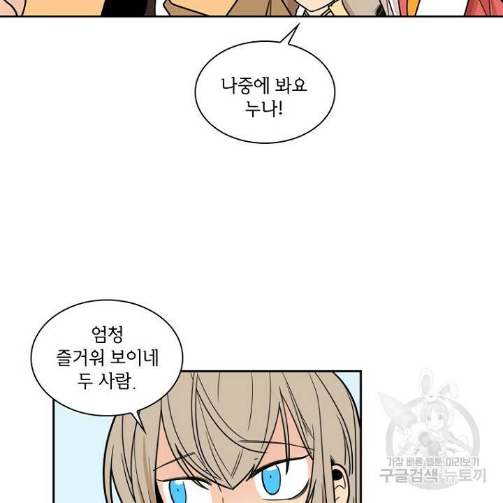 브릴리 107화 46