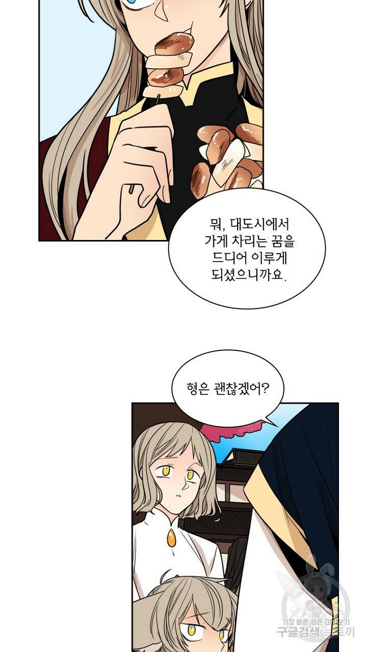 브릴리 107화 47